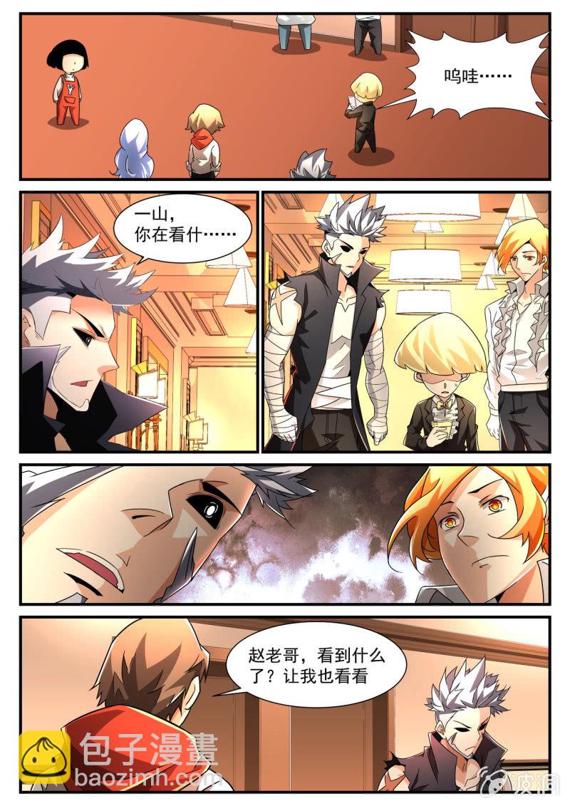 异能直播 - 第171话 - 3