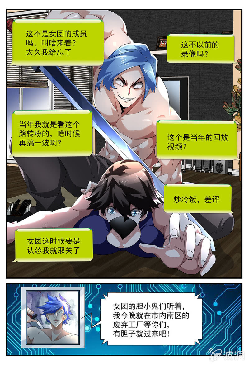 异能直播 - 第171话 - 1