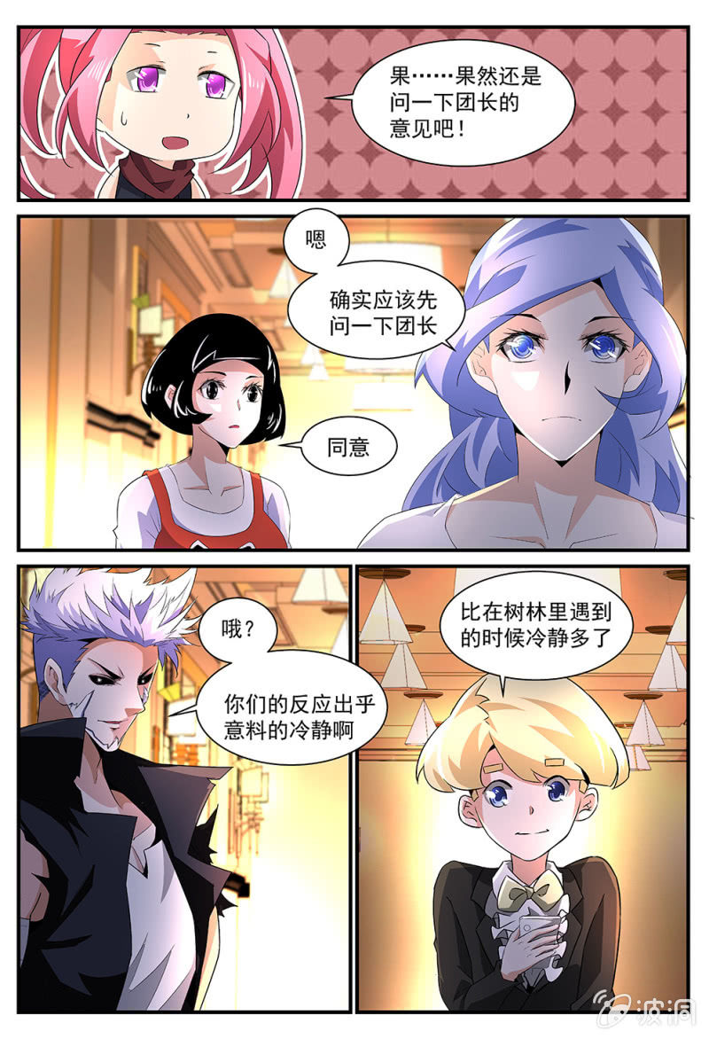异能直播 - 第171话 - 3