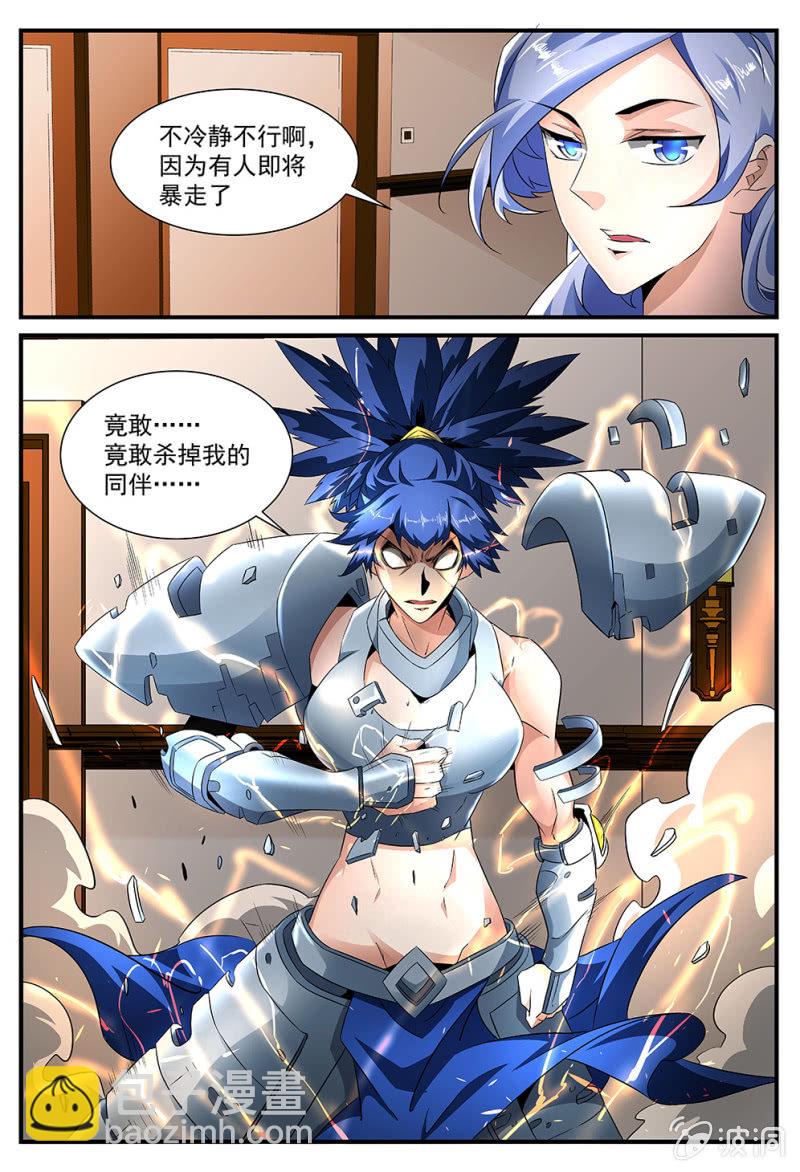 异能直播 - 第171话 - 4