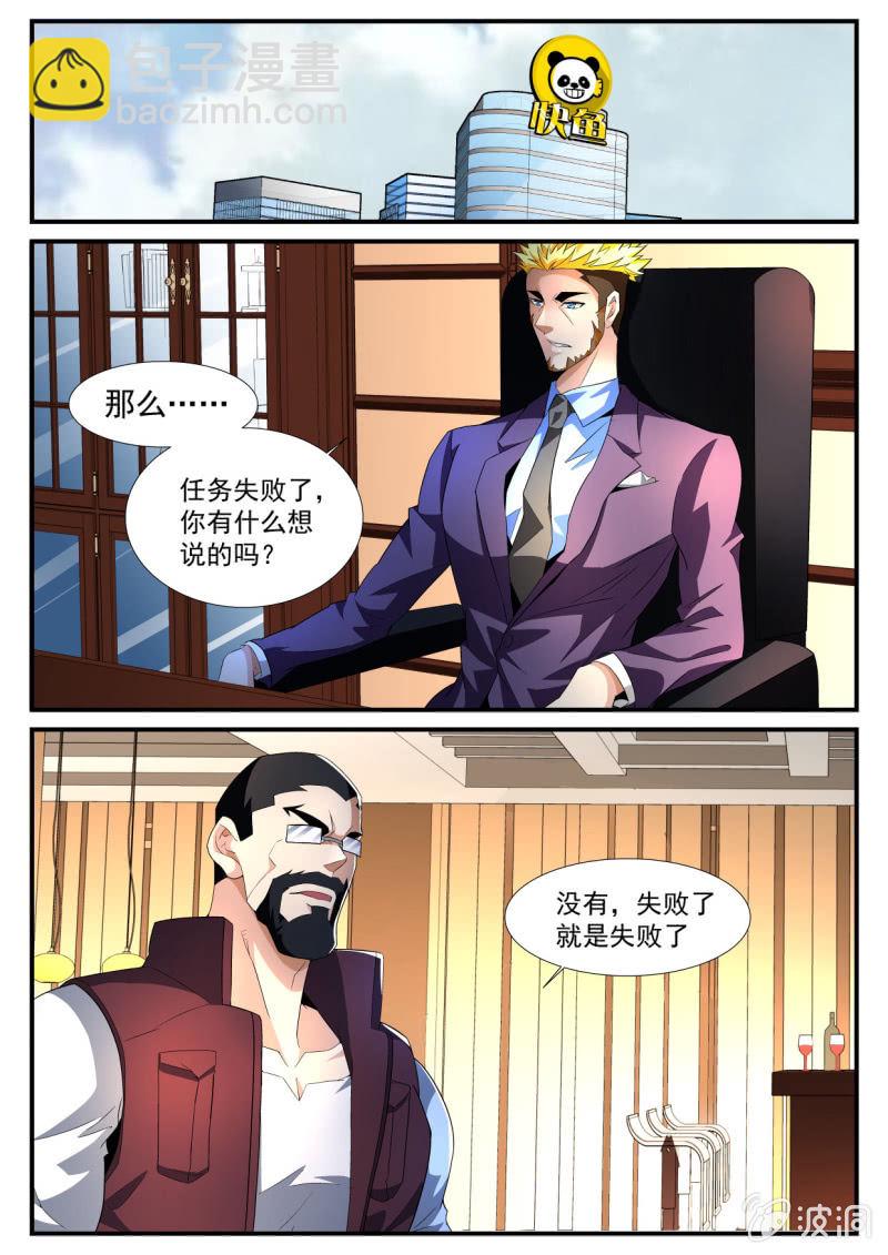 異能直播 - 第171話 - 2