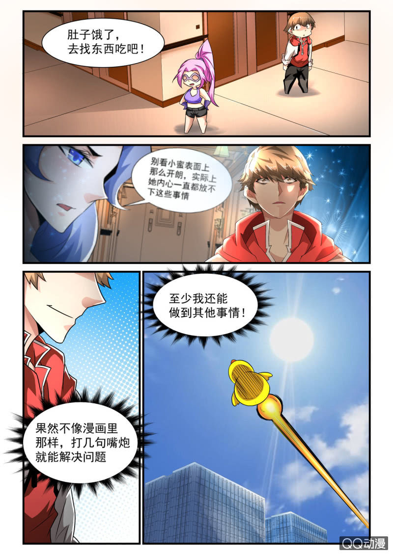 异能直播 - 第173话 - 5