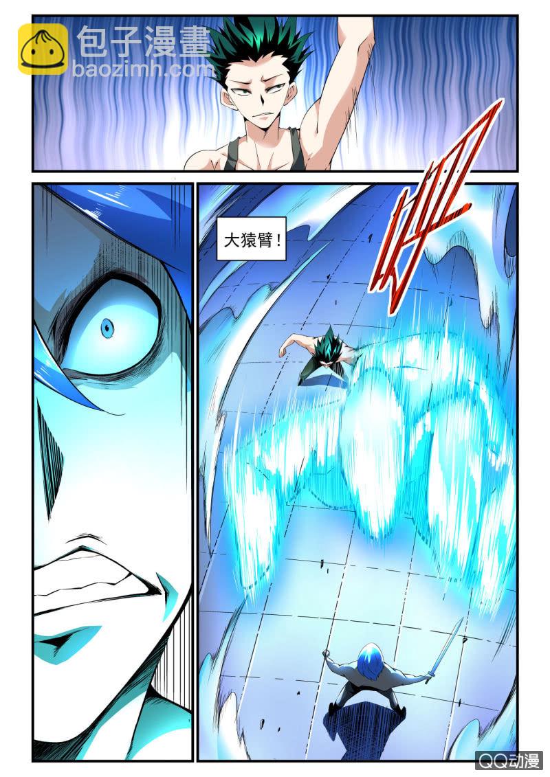 异能直播 - 第173话 - 2