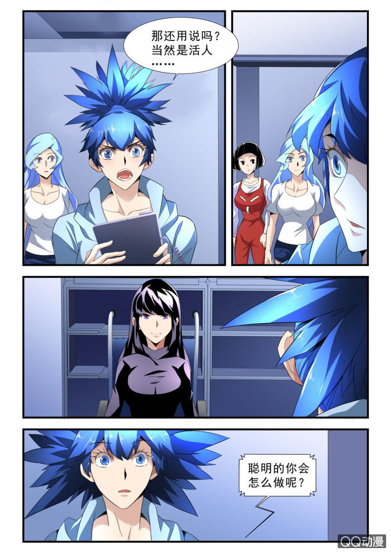 异能直播 - 第173话 - 3