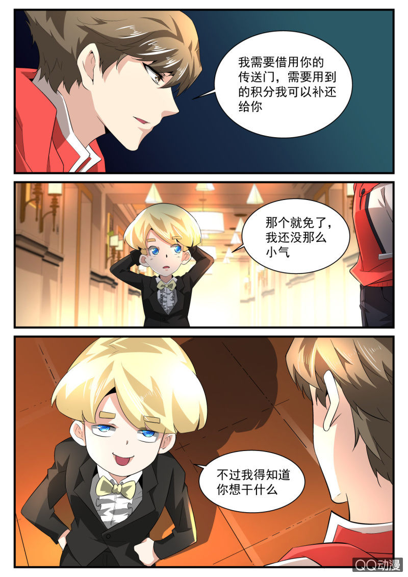 异能直播 - 第175话 - 1