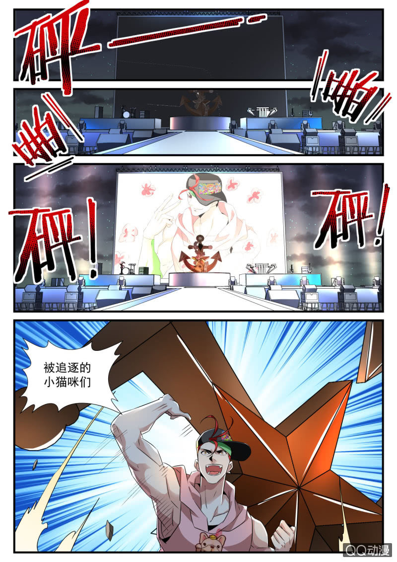 异能直播 - 第175话 - 4