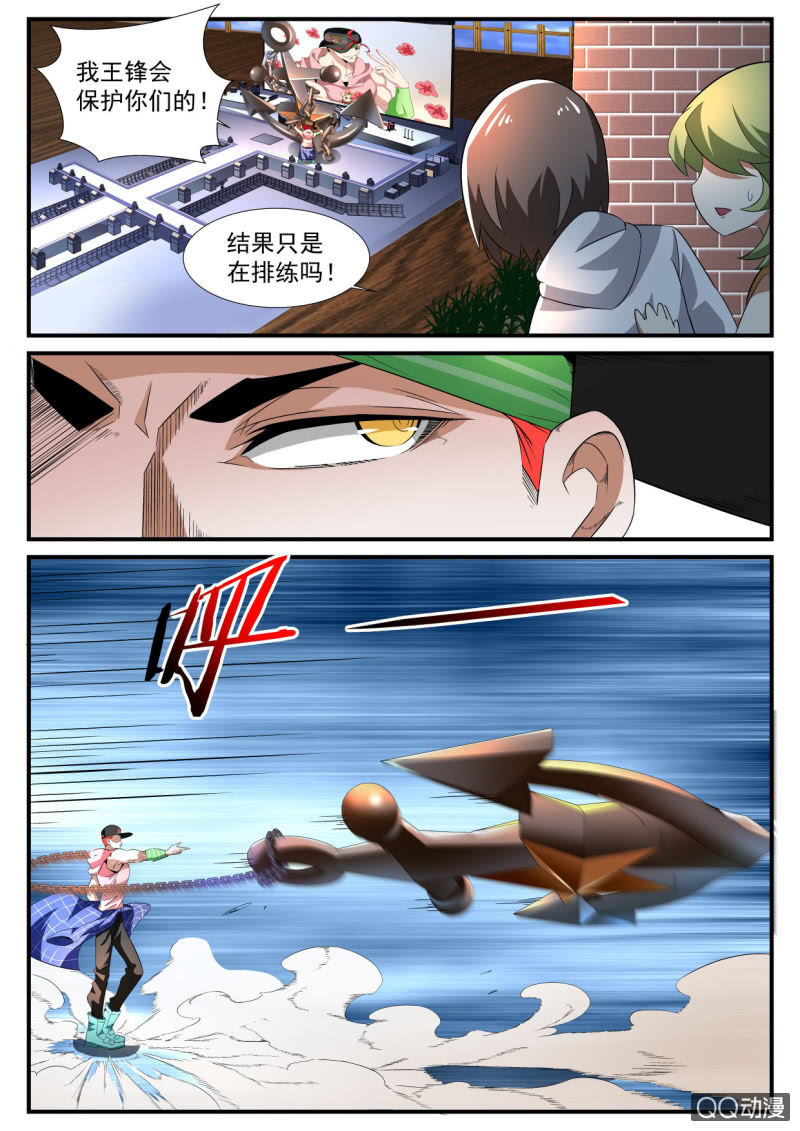 异能直播 - 第175话 - 5