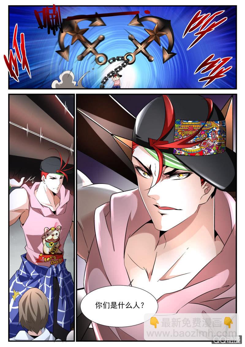 异能直播 - 第175话 - 1