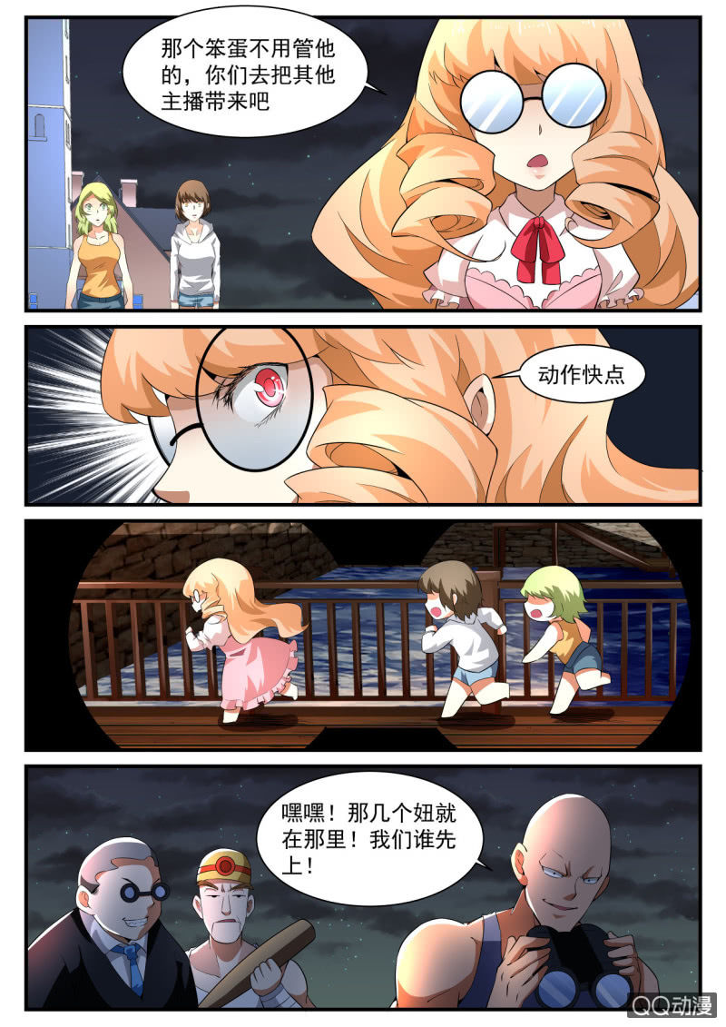 异能直播 - 第175话 - 6