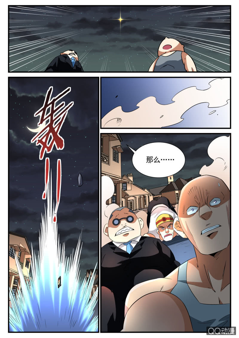 异能直播 - 第175话 - 1