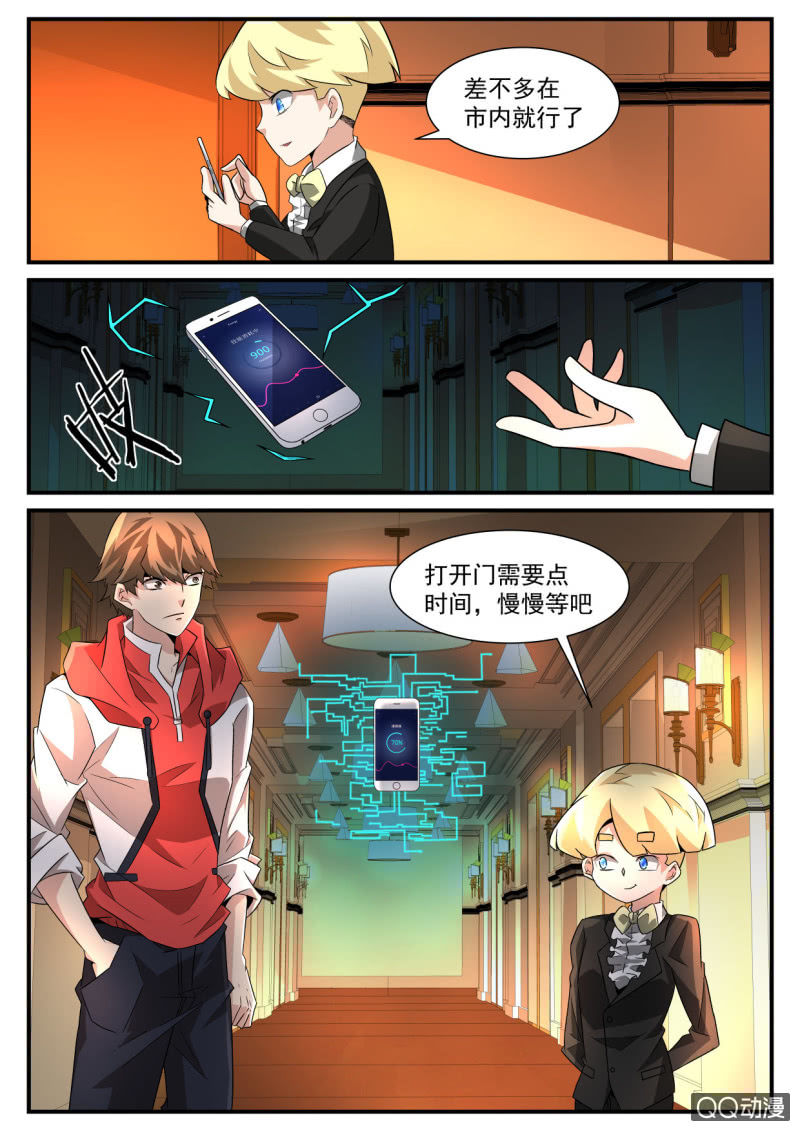 异能直播 - 第175话 - 3