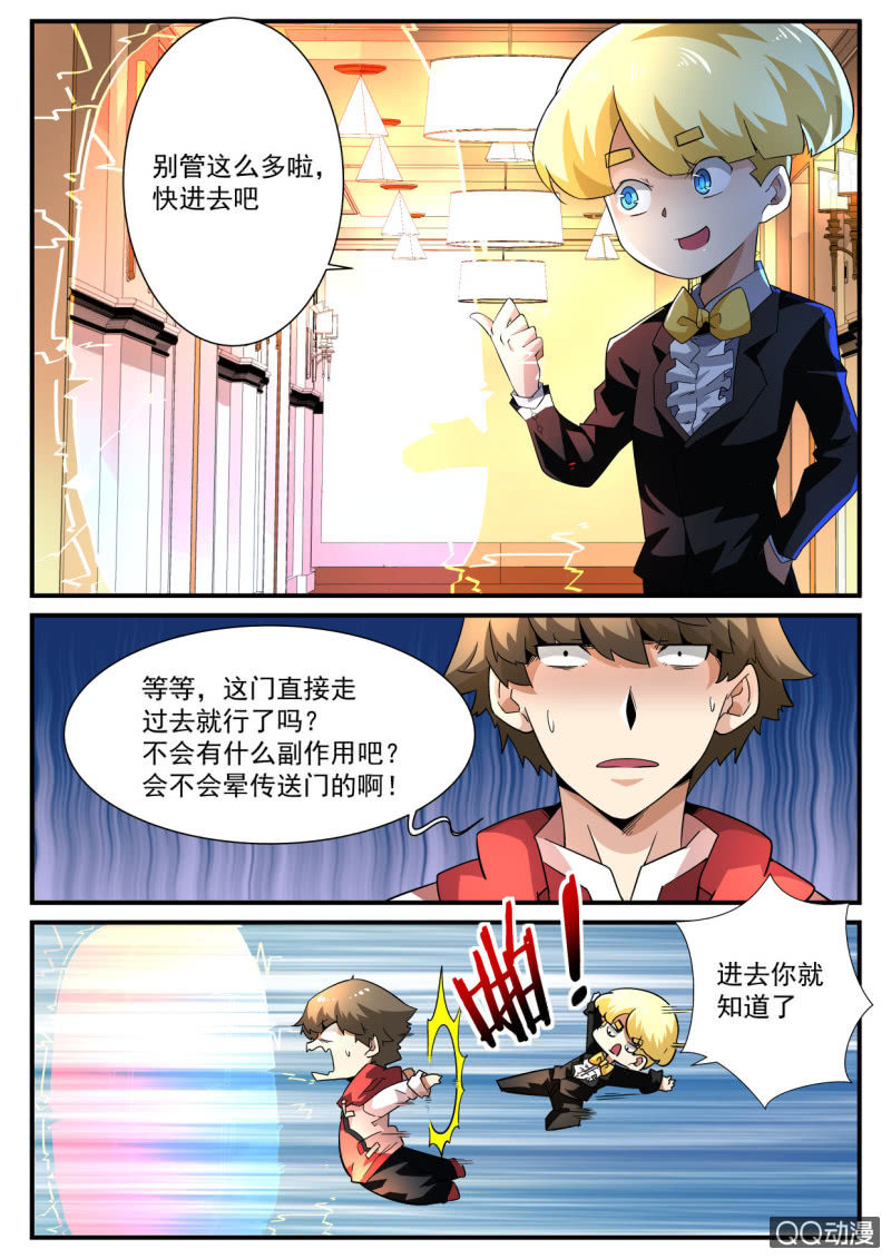 異能直播 - 第175話 - 5