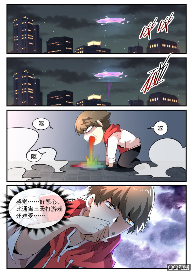 异能直播 - 第175话 - 1