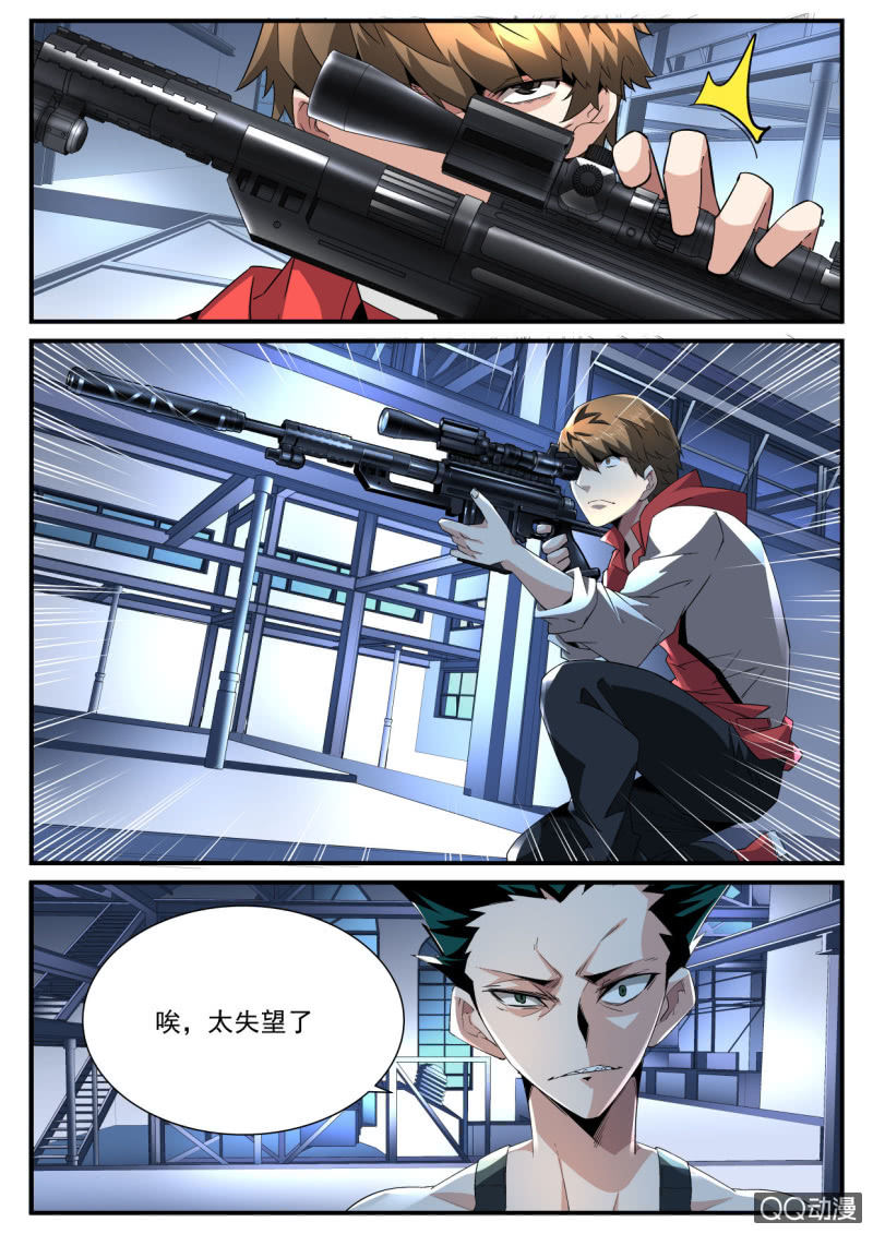 异能直播 - 第177话 - 1