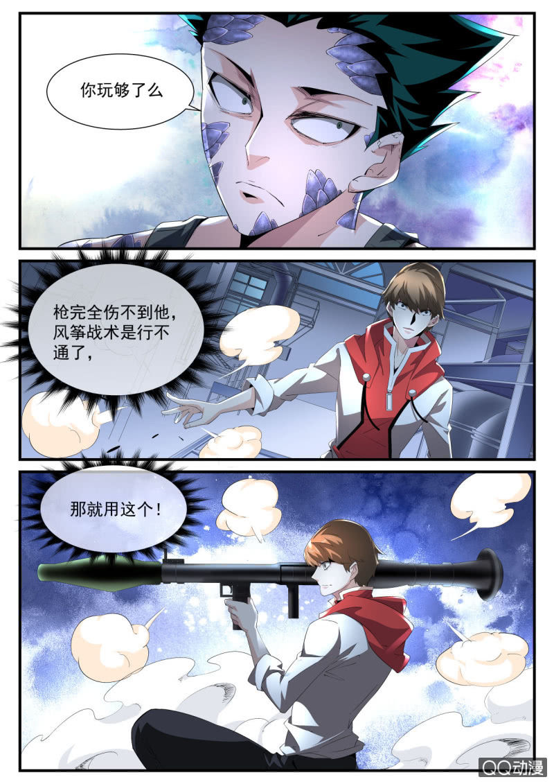 异能直播 - 第177话 - 3