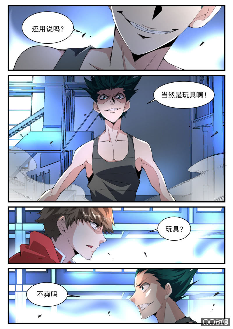 异能直播 - 第177话 - 2