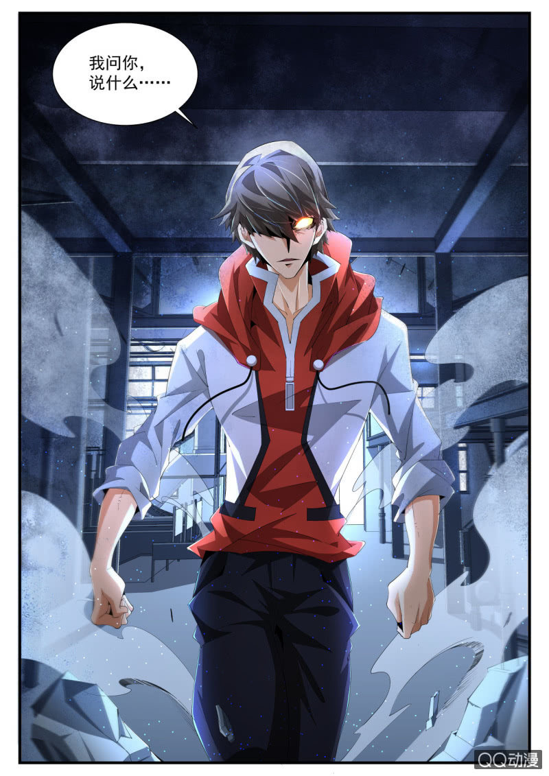 异能直播 - 第177话 - 6