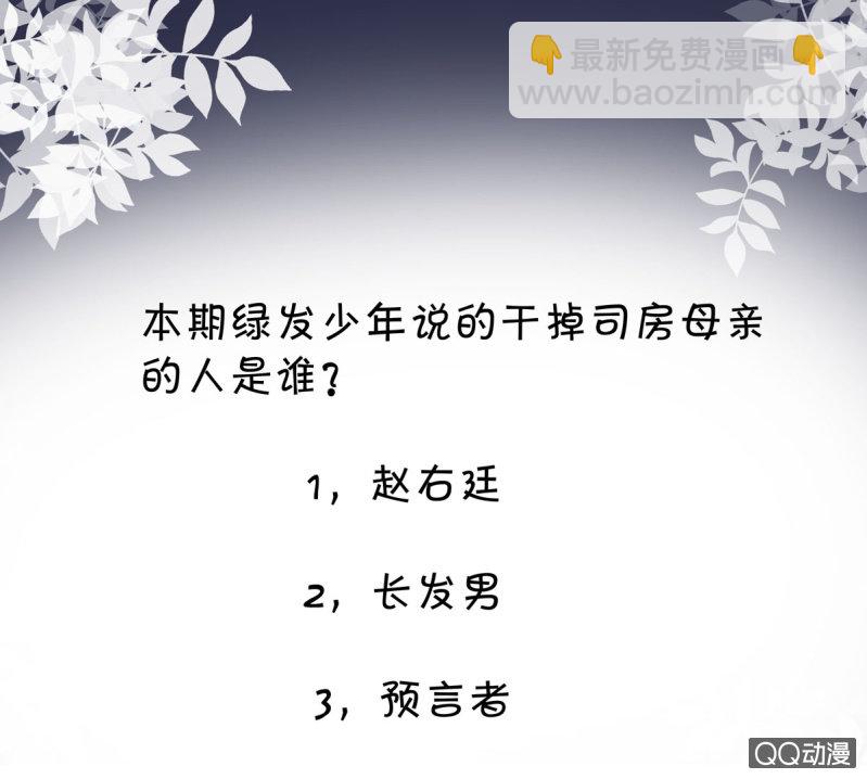 异能直播 - 第177话 - 5