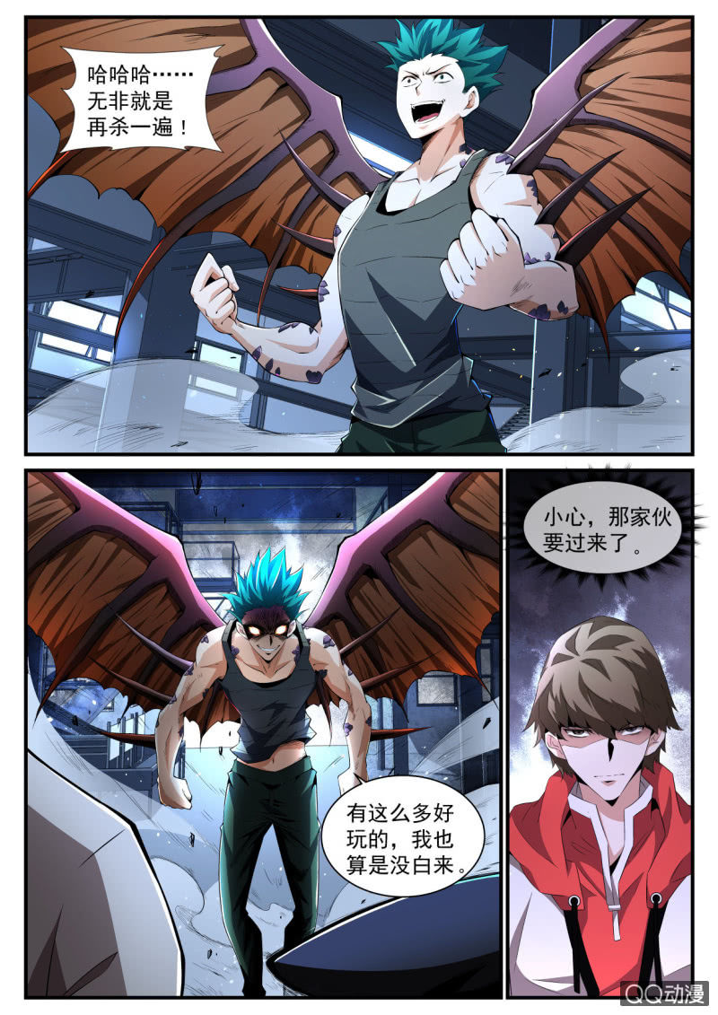 异能直播 - 第179话 - 1