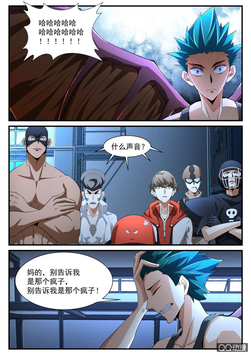 异能直播 - 第179话 - 2