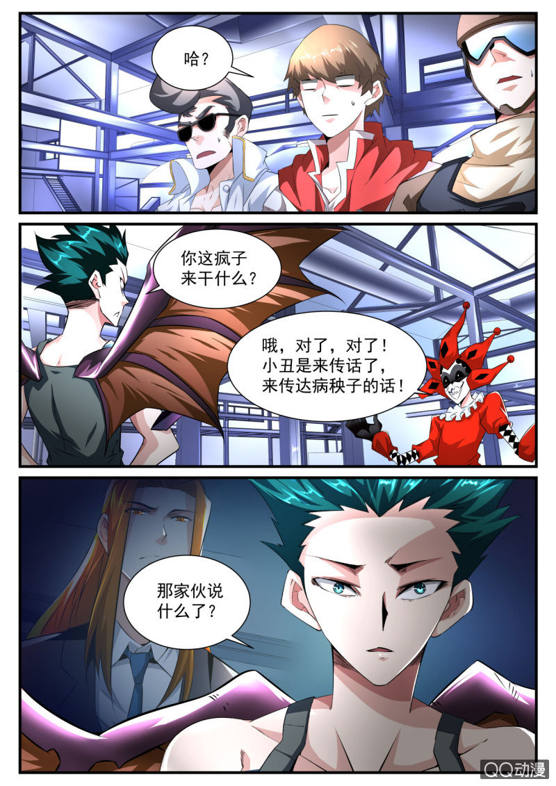 异能直播 - 第179话 - 1