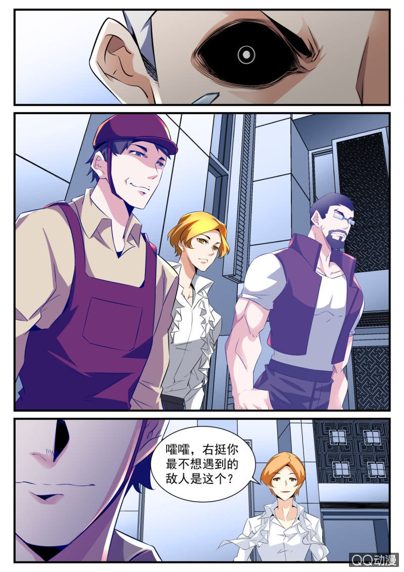 异能直播 - 第179话 - 1