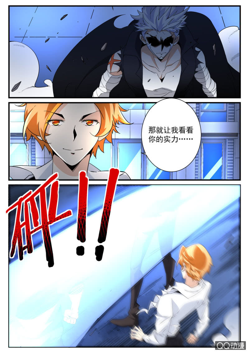 异能直播 - 第179话 - 2