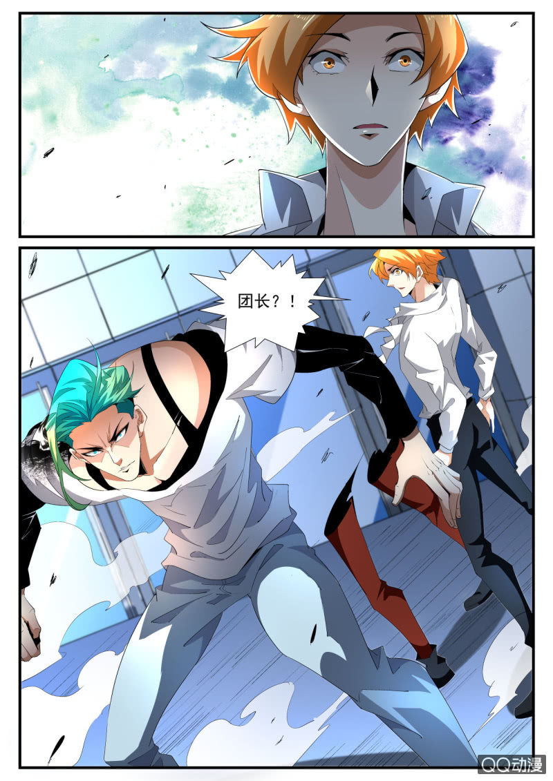 异能直播 - 第179话 - 3