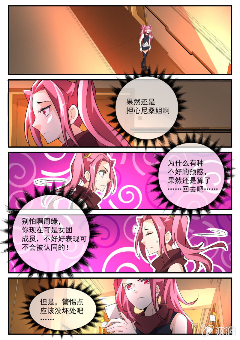 異能直播 - 第181話 - 2