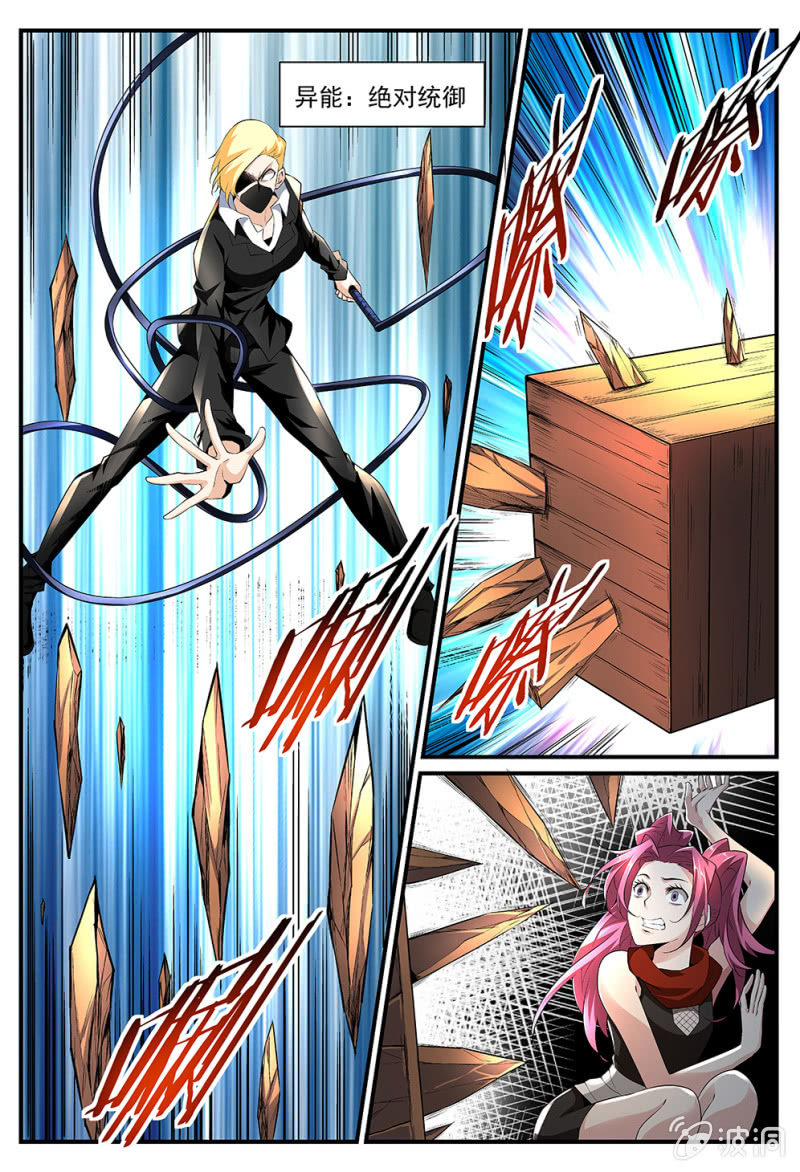 异能直播 - 第181话 - 5