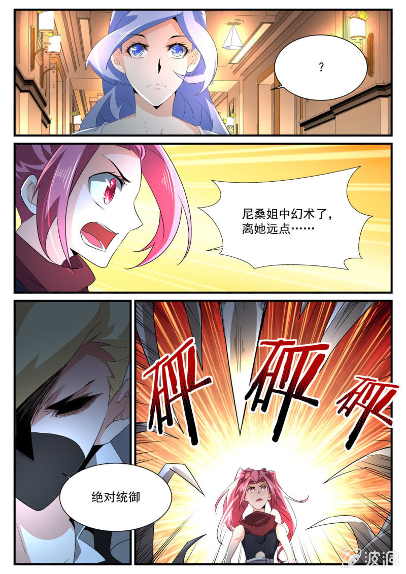 异能直播 - 第181话 - 1