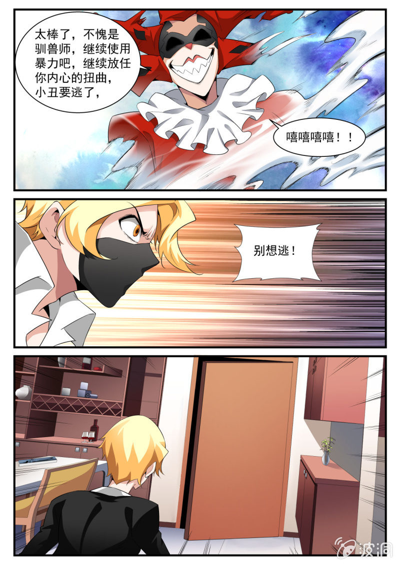 異能直播 - 第181話 - 2