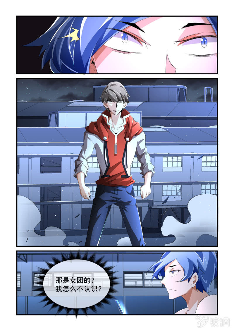 异能直播 - 第183话 - 4