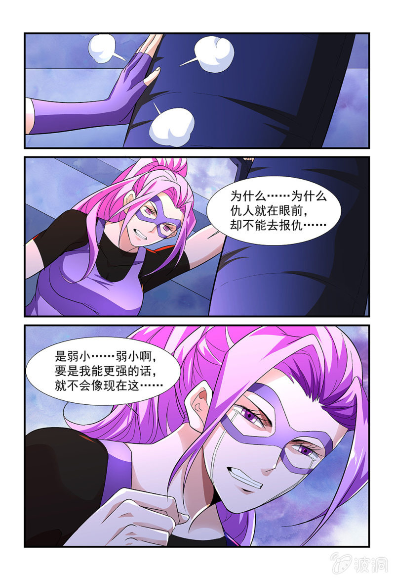 異能直播 - 第183話 - 6