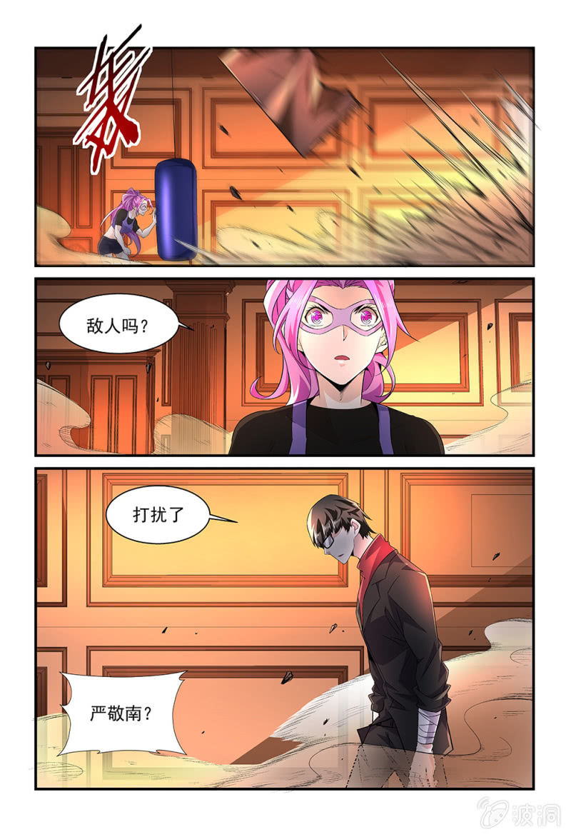 异能直播 - 第183话 - 1