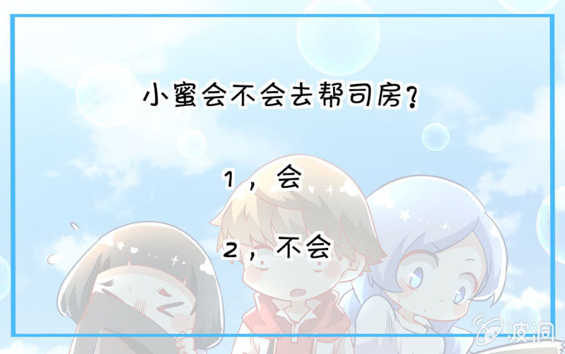 异能直播 - 第183话 - 4