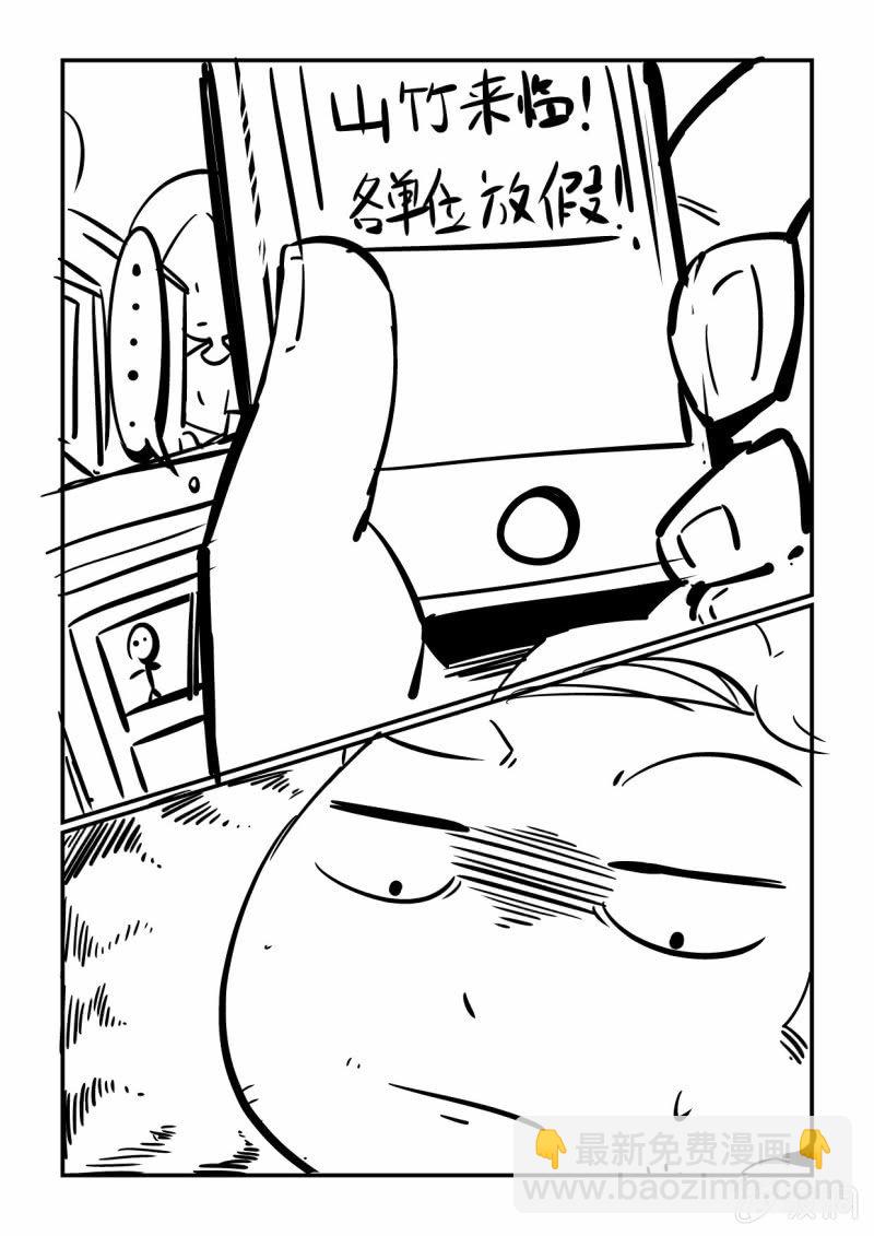 异能直播 - 第183话 - 5