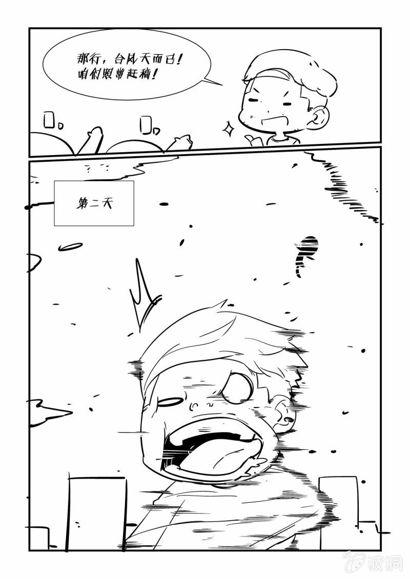 异能直播 - 第183话 - 1