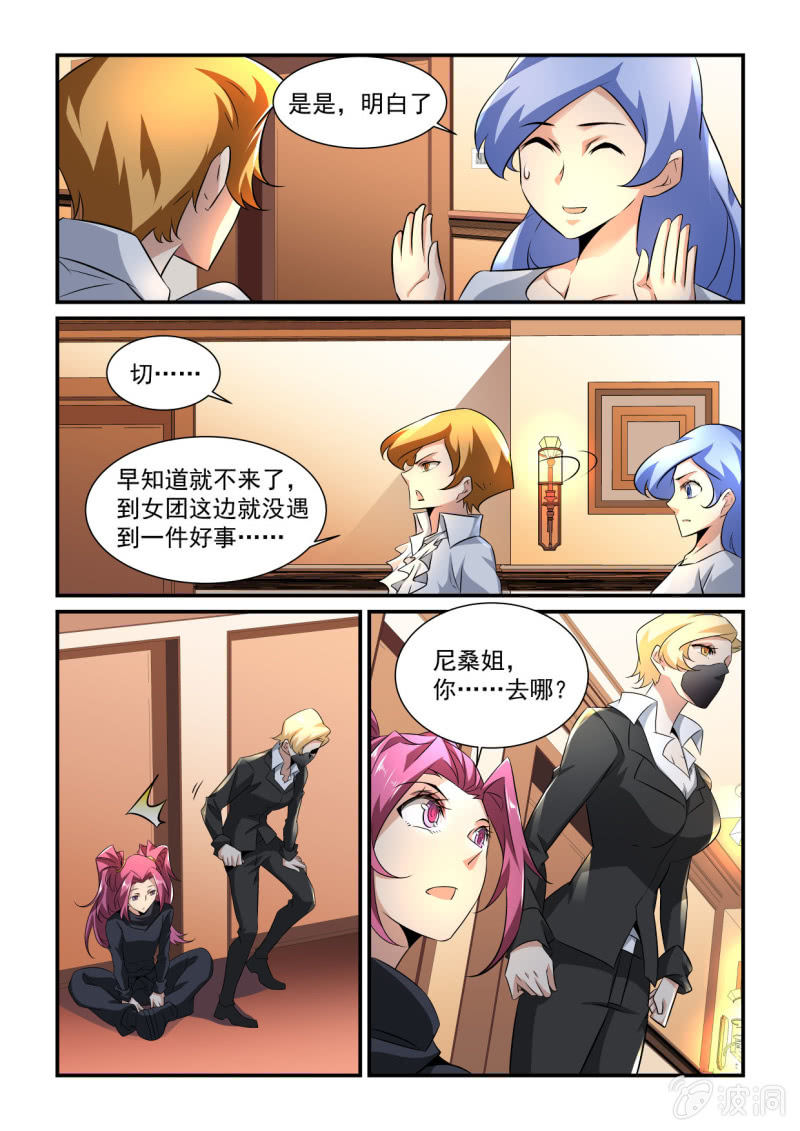 异能直播 - 第183话 - 6