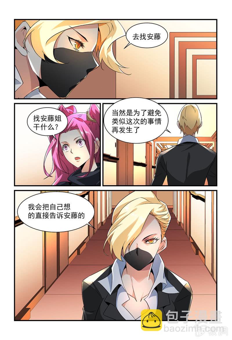 异能直播 - 第183话 - 1