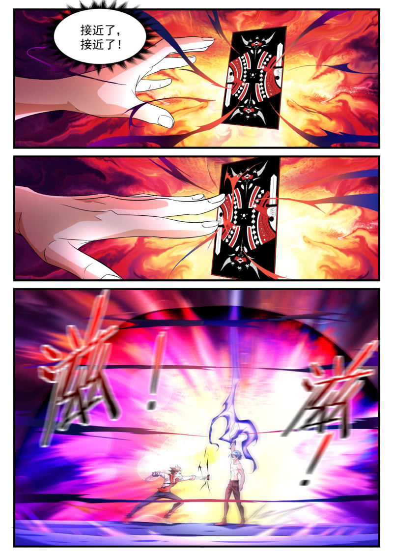 异能直播 - 第185话 - 4