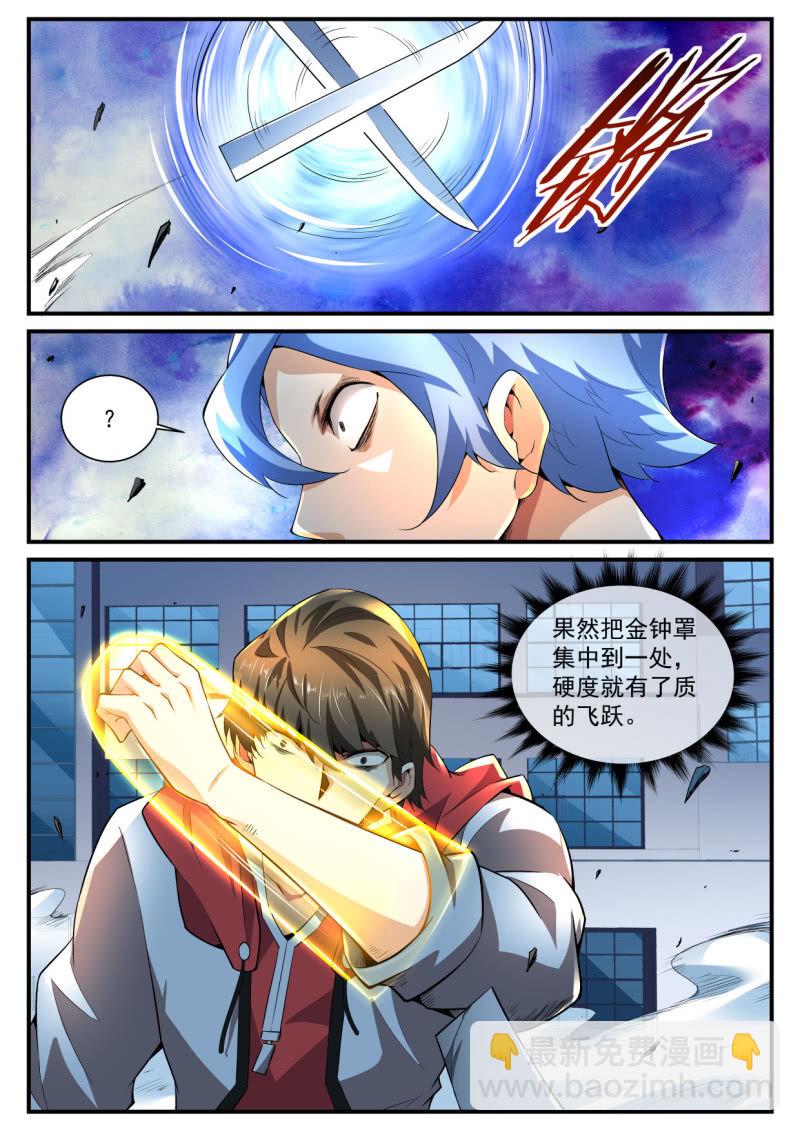 异能直播 - 第185话 - 3