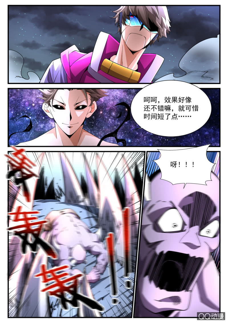 异能直播 - 第187话 - 1