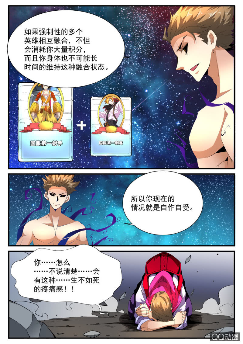 异能直播 - 第187话 - 1