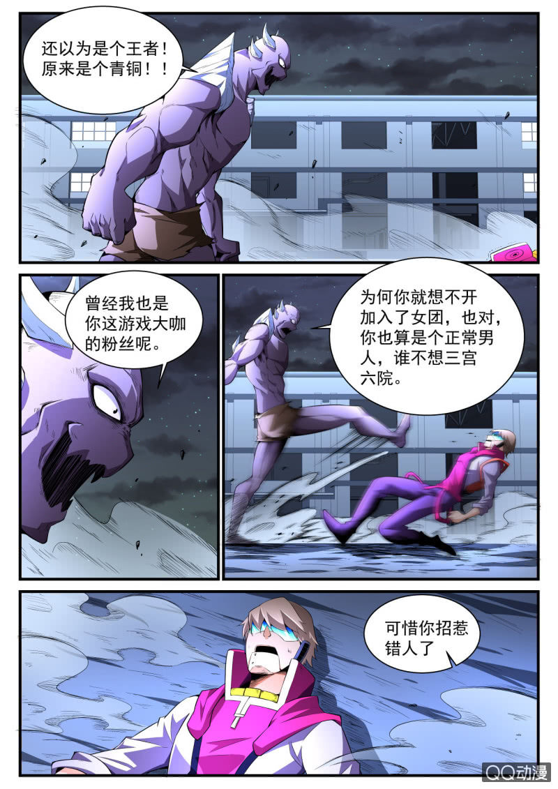 异能直播 - 第187话 - 2