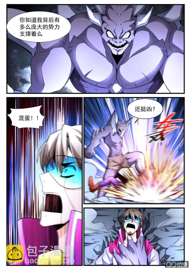 异能直播 - 第187话 - 3