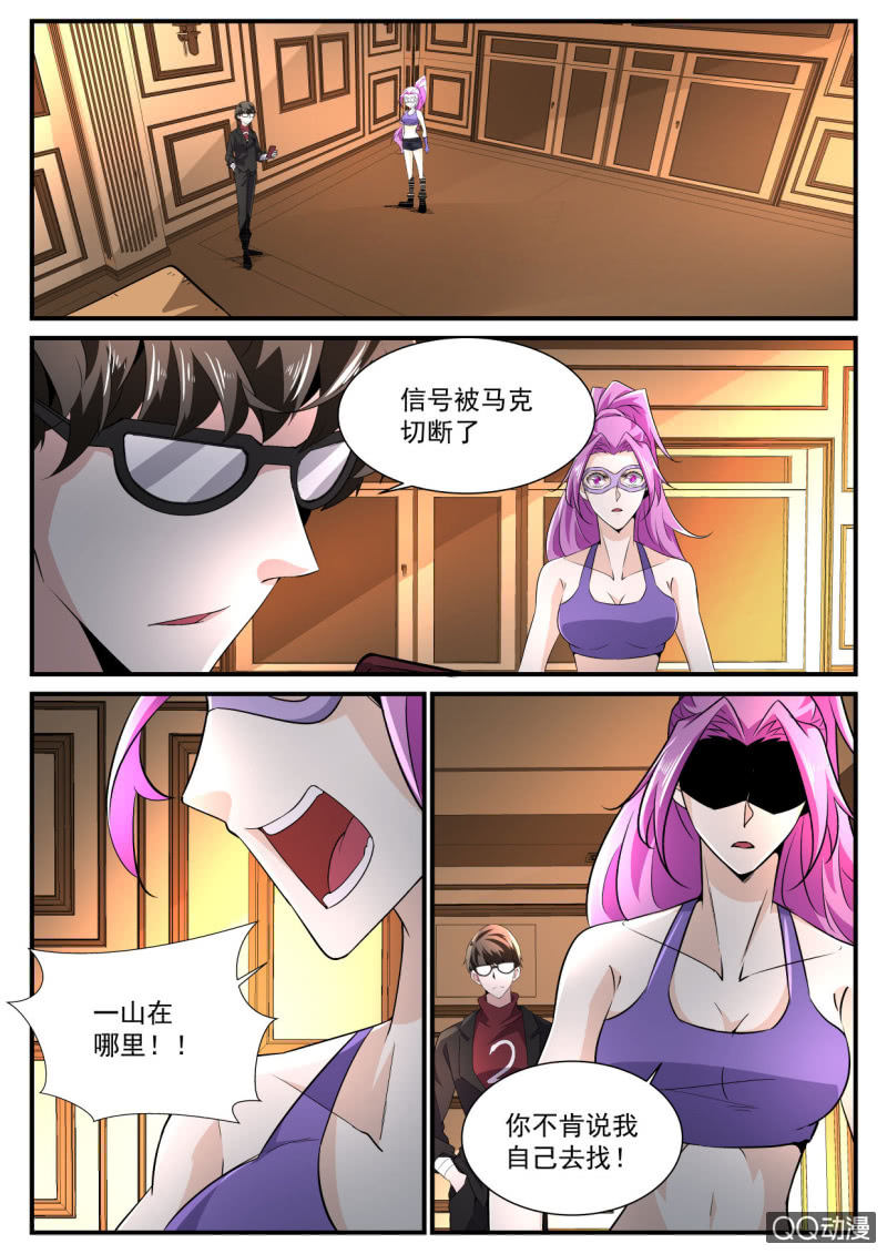 异能直播 - 第187话 - 5