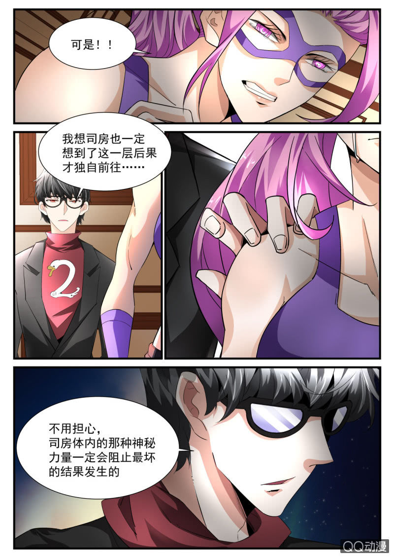 异能直播 - 第187话 - 1