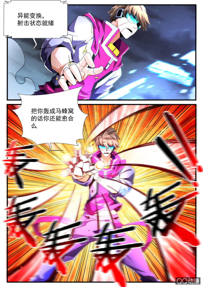 异能直播 - 第187话 - 2