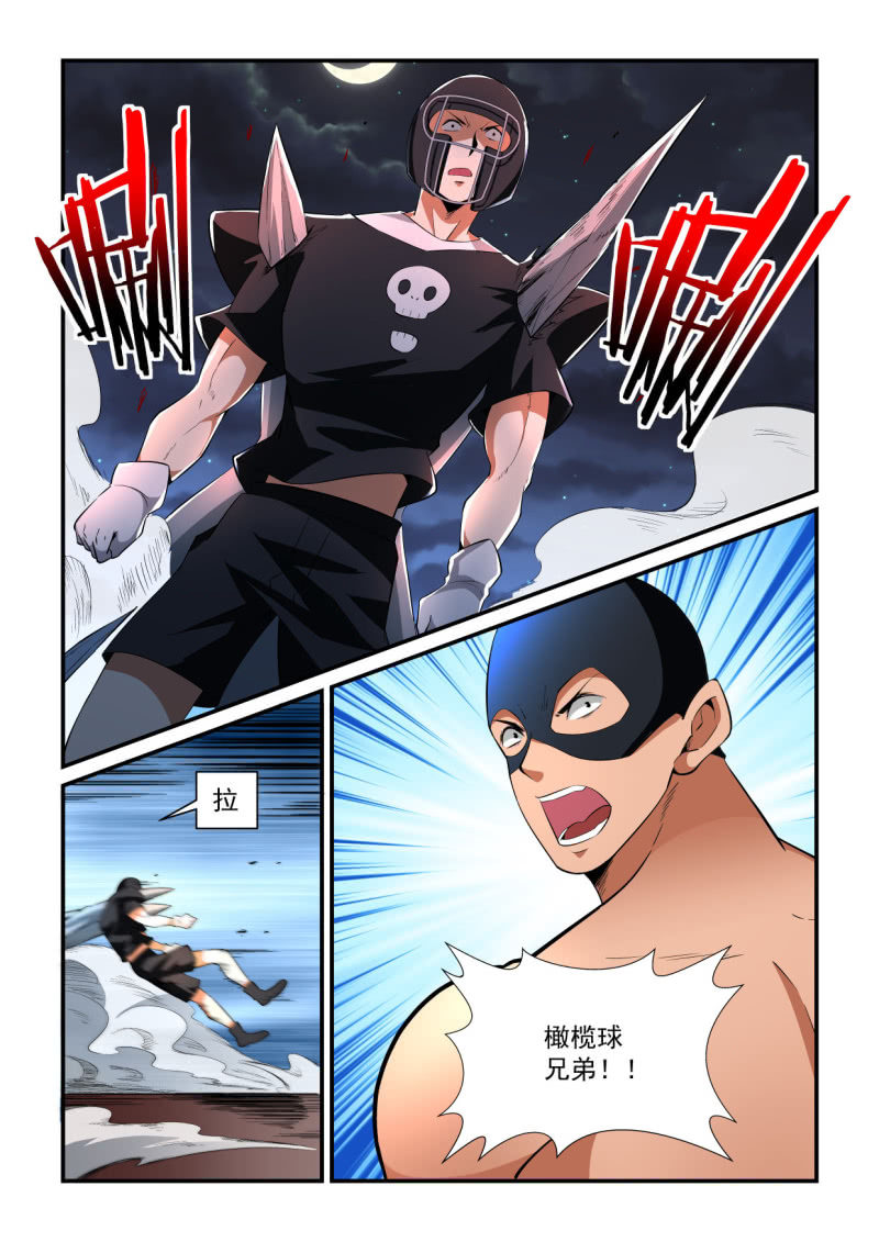 异能直播 - 第189话 - 4